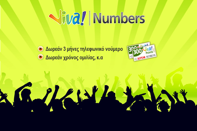 viva numbers