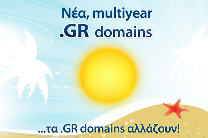 multiyear GR domains