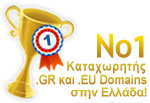 Νο1 σε GR και EU domains στην Ελλάδα