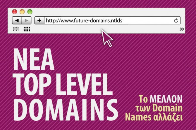New TLDs