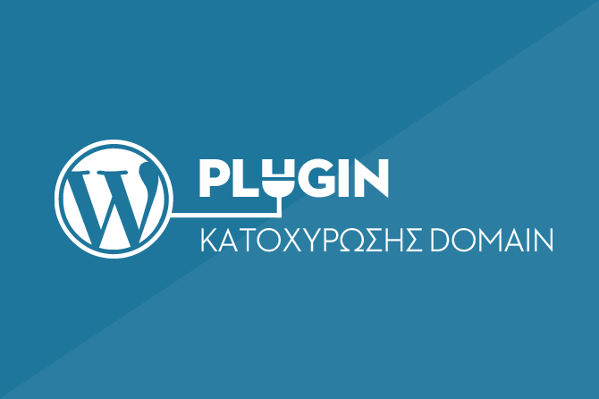 Domain-wordpress-plugin