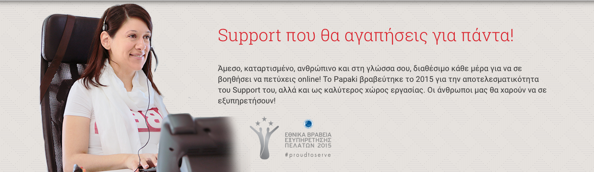 support-papaki
